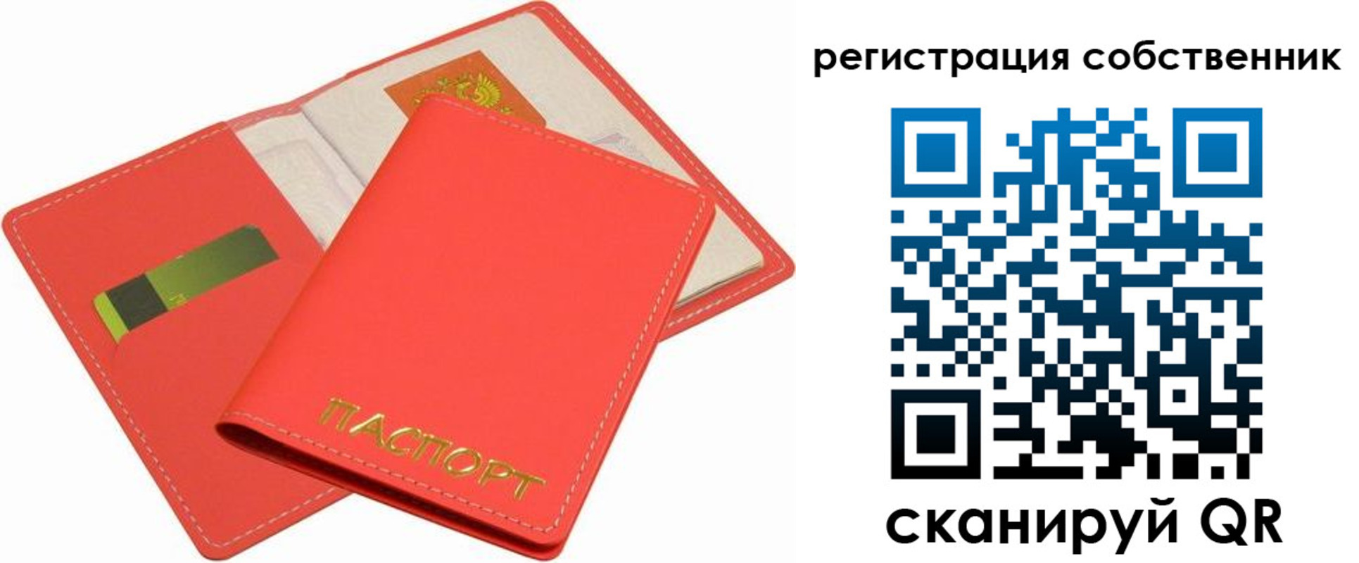 временная регистрация в квартире в Урени