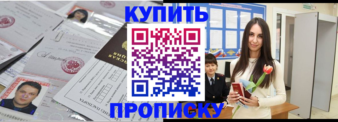 пропишу в квартире в Урени