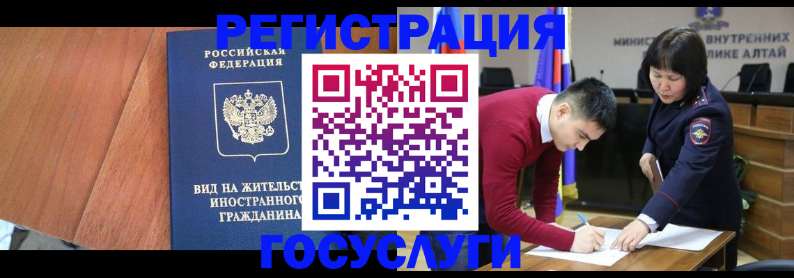 прописка законно в Урени