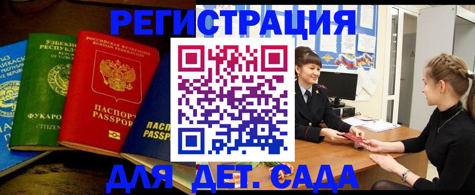 купить прописку в Урени