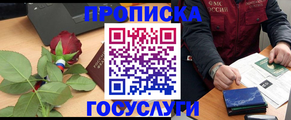 временная регистрация 2025 в Урени