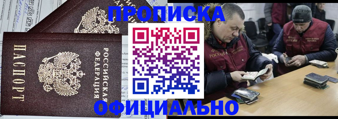 прописка для школы в Урени