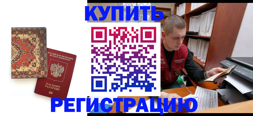 прописка паспорт в Урени