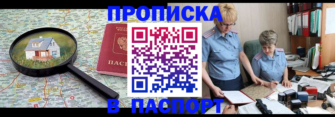 прописка поиск в Урени