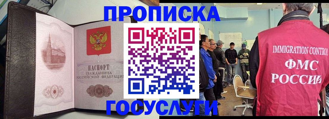 временная регистрация госуслуги в Урени