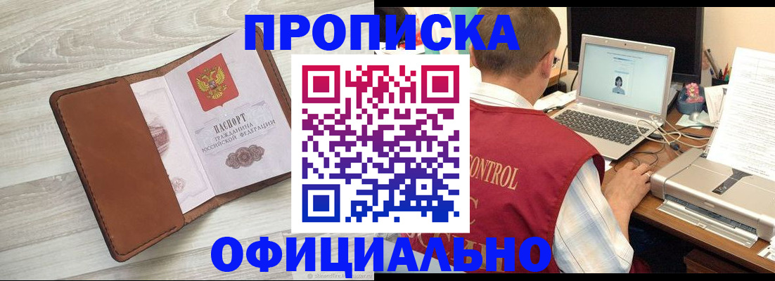 найти адрес прописки в Урени